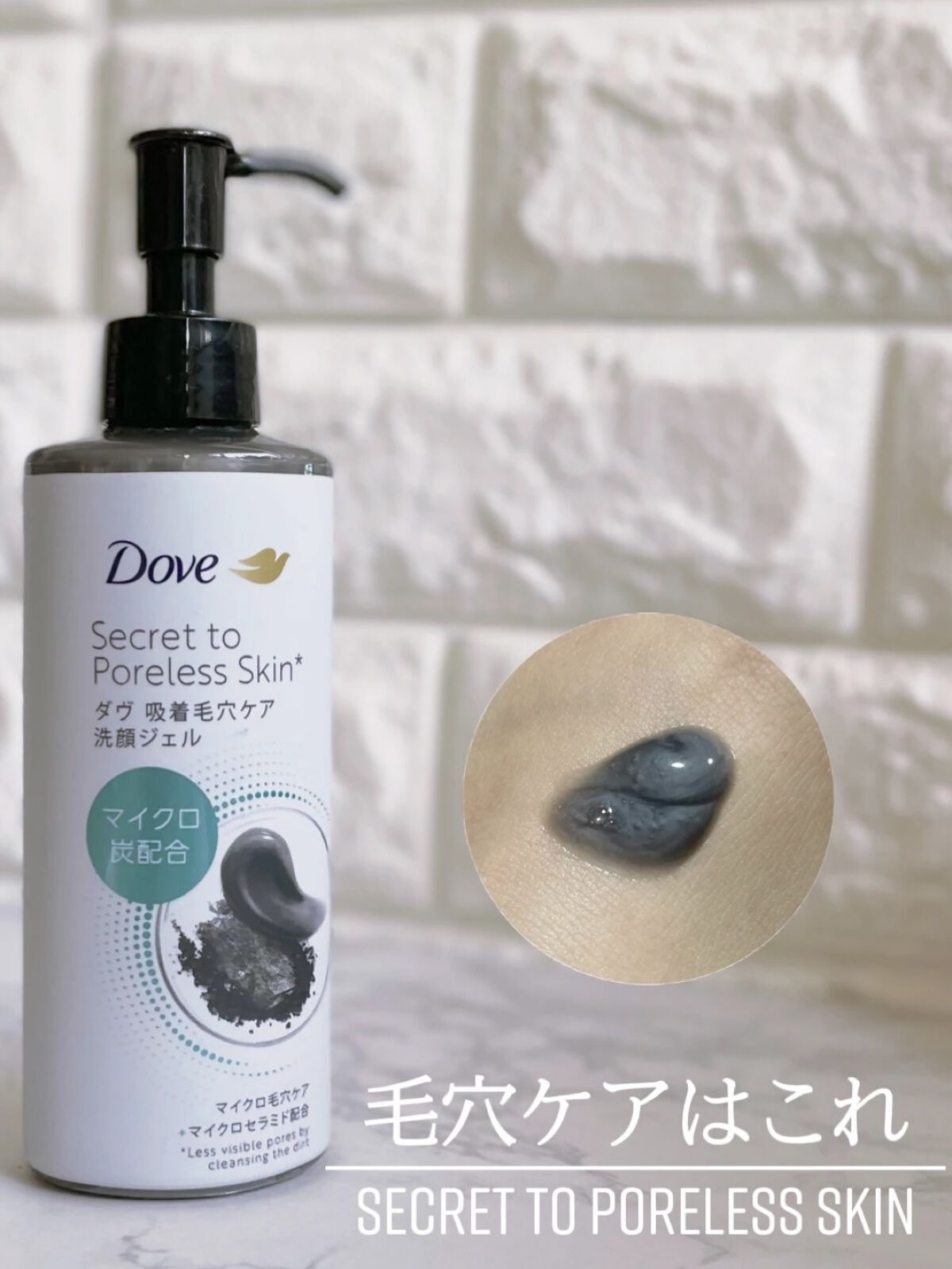 ⁡
◾︎毛穴ケアはDoveの炭洗顔◾︎
⁡
ダヴ  吸着毛穴ケア 洗顔ジェル
⁡
 マイクロ炭配合の真っ黒なジェルがメイク残りや皮脂などの毛穴汚れをしっかり吸着してくれます。
 洗い上がりは肌がつるんとした感覚があり、さっぱりするのでたくさ