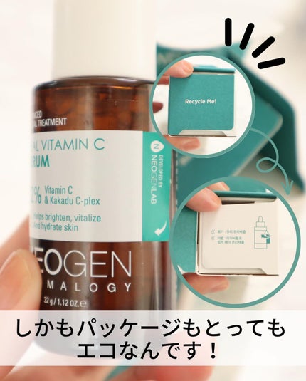 リアルビタCセラム/NEOGEN/美容液を使ったクチコミ(9枚目)