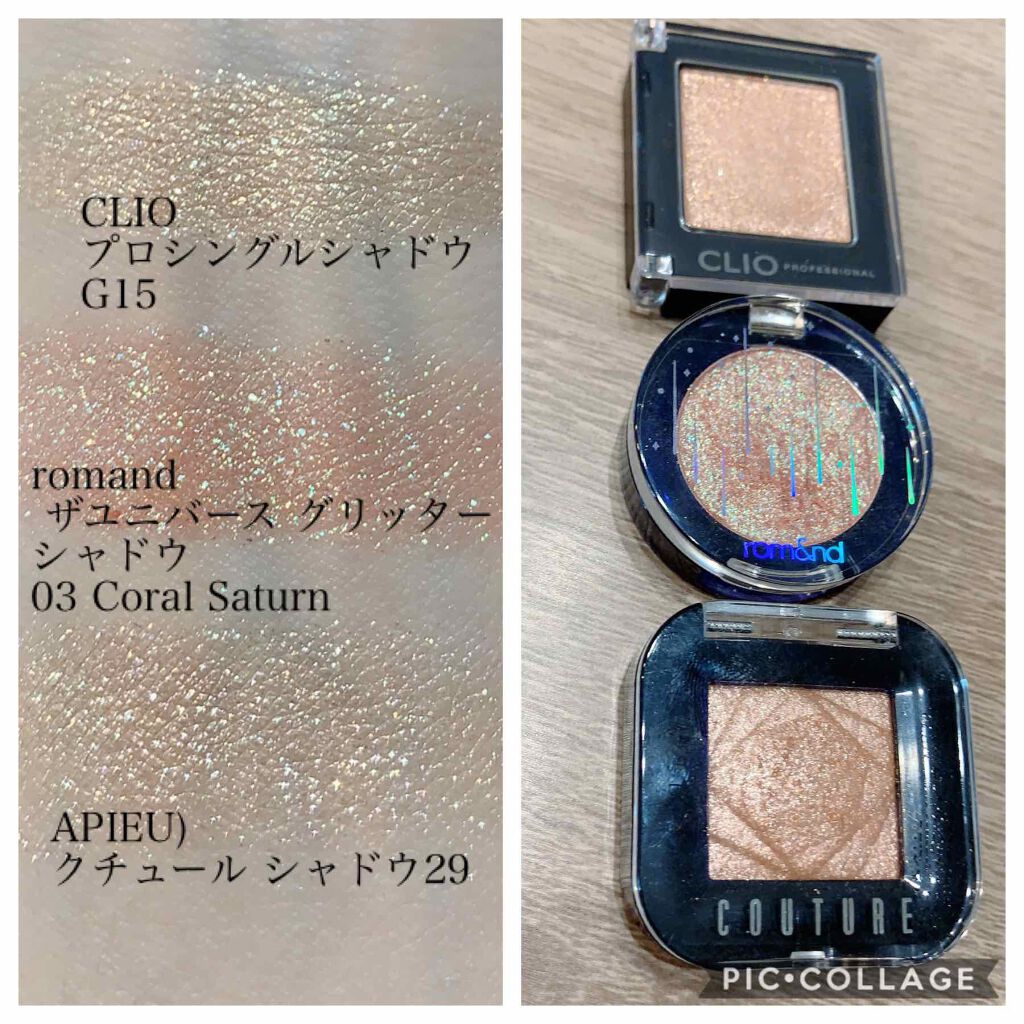 プロ シングル シャドウ/CLIO/単色アイシャドウを使ったクチコミ（1枚目）