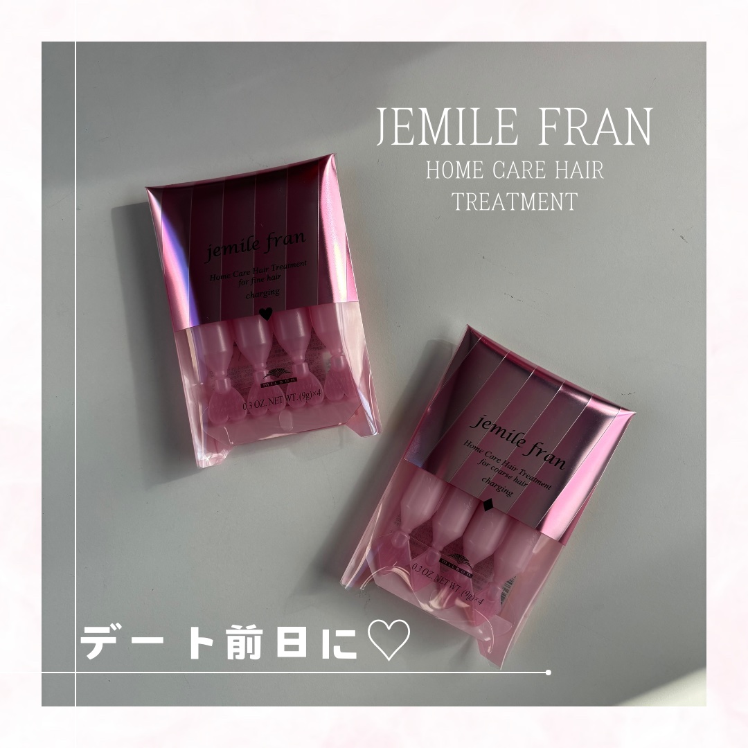 ジェミールフラン ヘアケアシリーズ サロントリートメント ハートチャージング/ジェミールフラン/洗い流すヘアトリートメントを使ったクチコミ（1枚目）