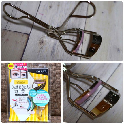 ひとえ・奥ぶたえ用カーラー/アイプチ®/ビューラーを使ったクチコミ(1枚目)