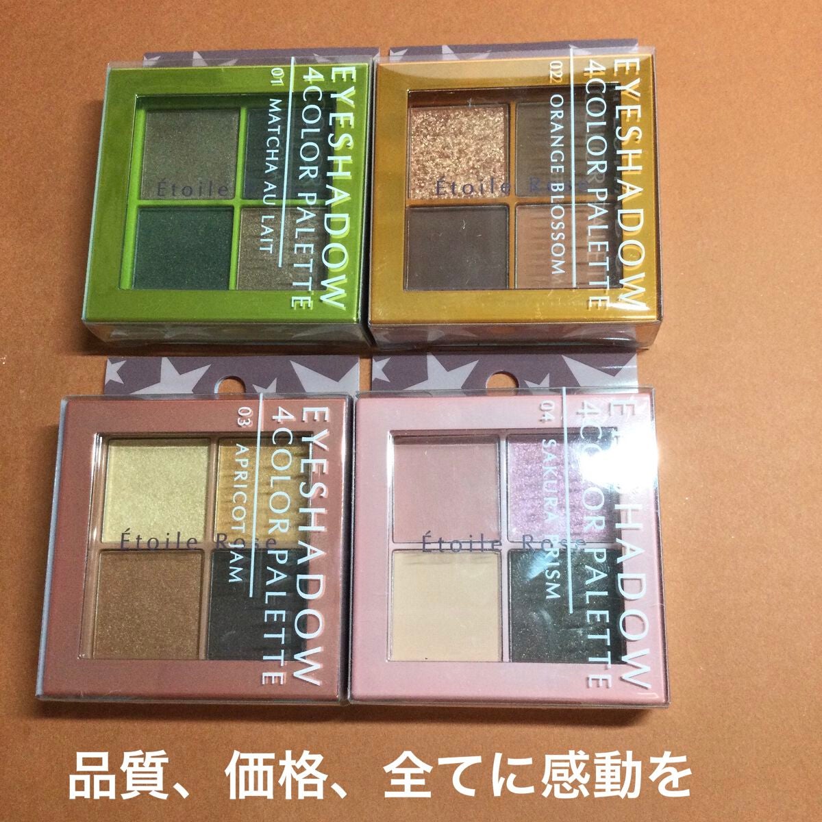 4色アイシャドウ/Étoile Rose/アイシャドウパレットを使ったクチコミ(1枚目)