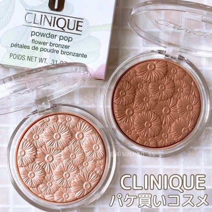 パウダー ポップ フラワー ブロンザー/CLINIQUE/ブロンザーを使ったクチコミ(1枚目)