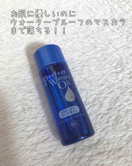 パーフェクトウォータリーオイル/SENKA(専科)/オイルクレンジングを使ったクチコミ(1枚目)