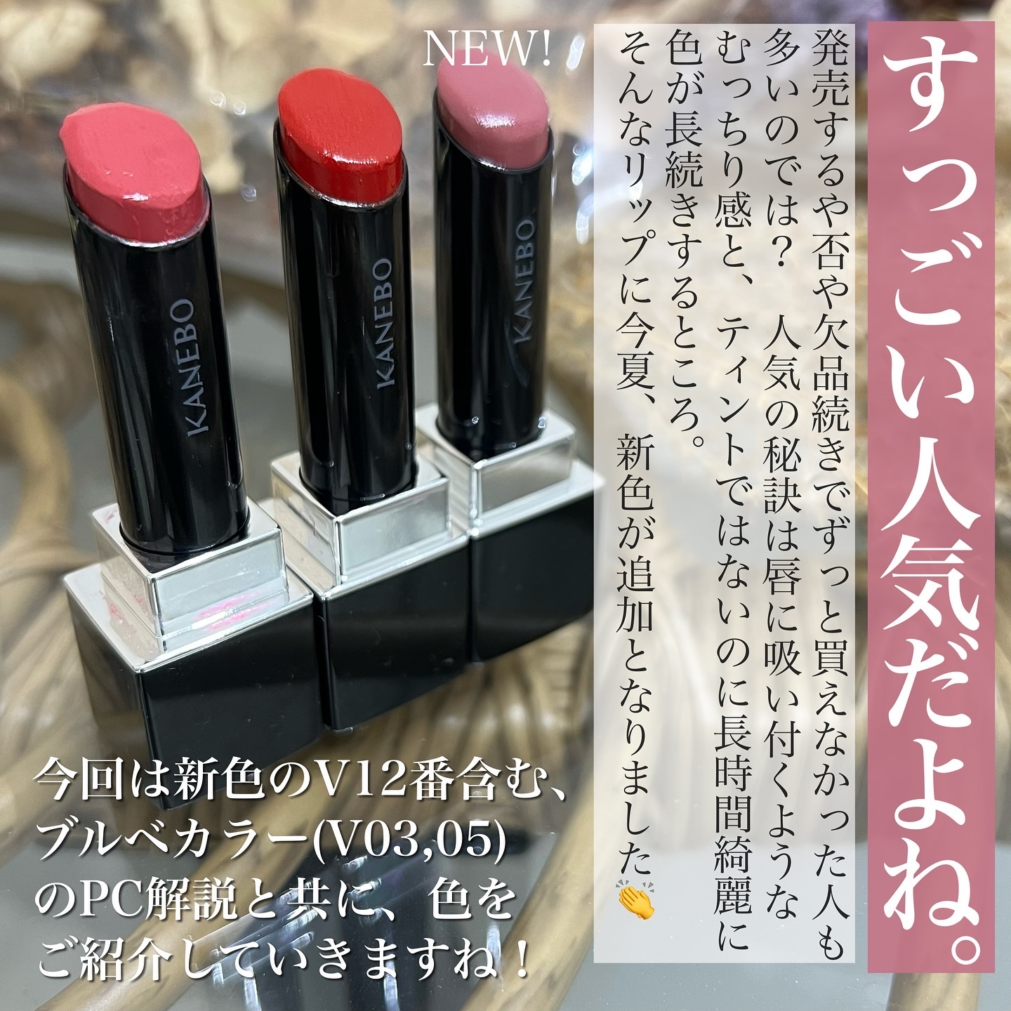 ルージュスターヴァイブラント/KANEBO/口紅を使ったクチコミ（2枚目）