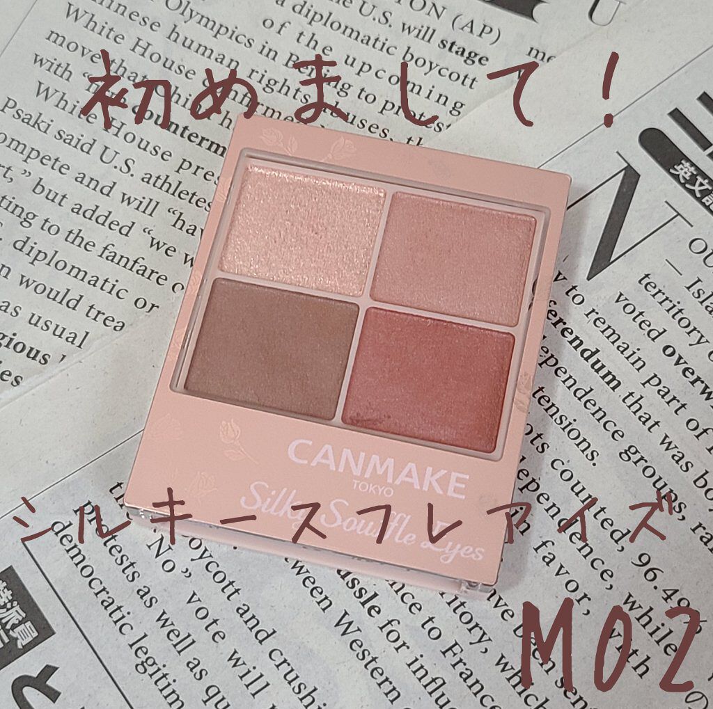 シルキースフレアイズ（マットタイプ）/キャンメイク/アイシャドウパレットを使ったクチコミ（1枚目）