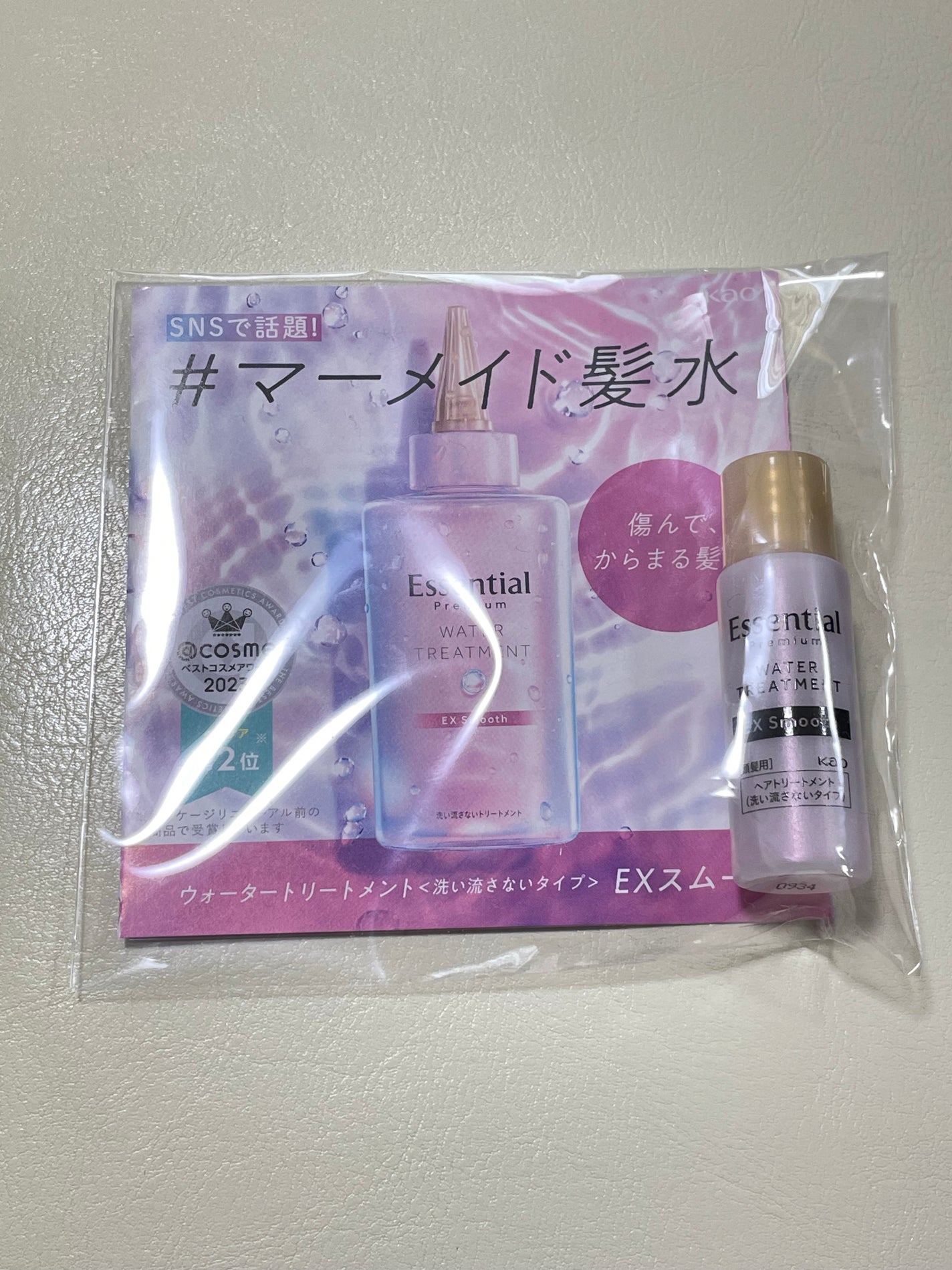 エッセンシャル プレミアム ウォータートリートメント EXスムース/エッセンシャル/アウトバストリートメントを使ったクチコミ(1枚目)