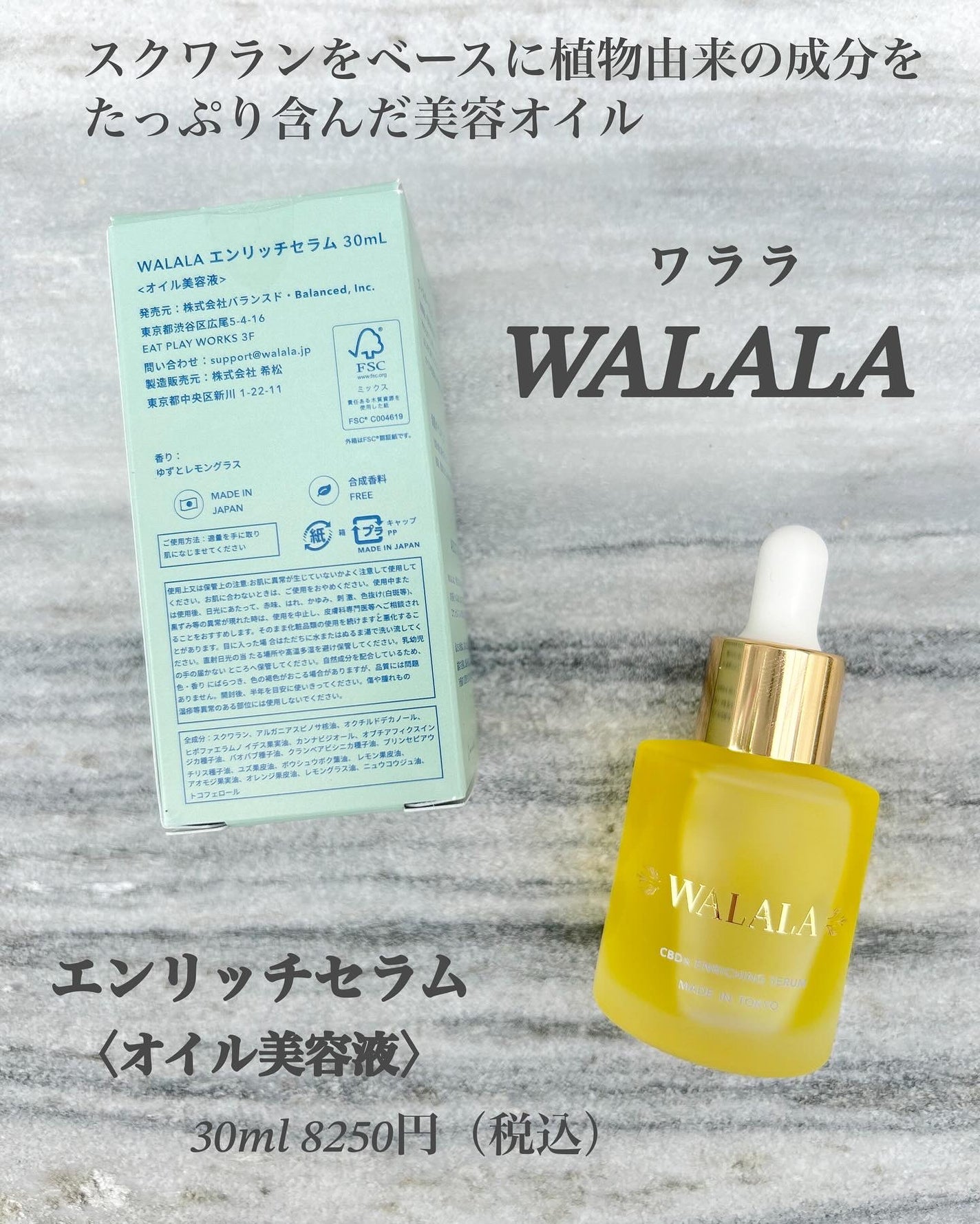 CBD エンリッチセラム/WALALA/美容液を使ったクチコミ(3枚目)