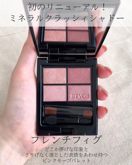 ミネラルクラッシィシャドー/エトヴォス/アイシャドウパレットを使ったクチコミ(2枚目)