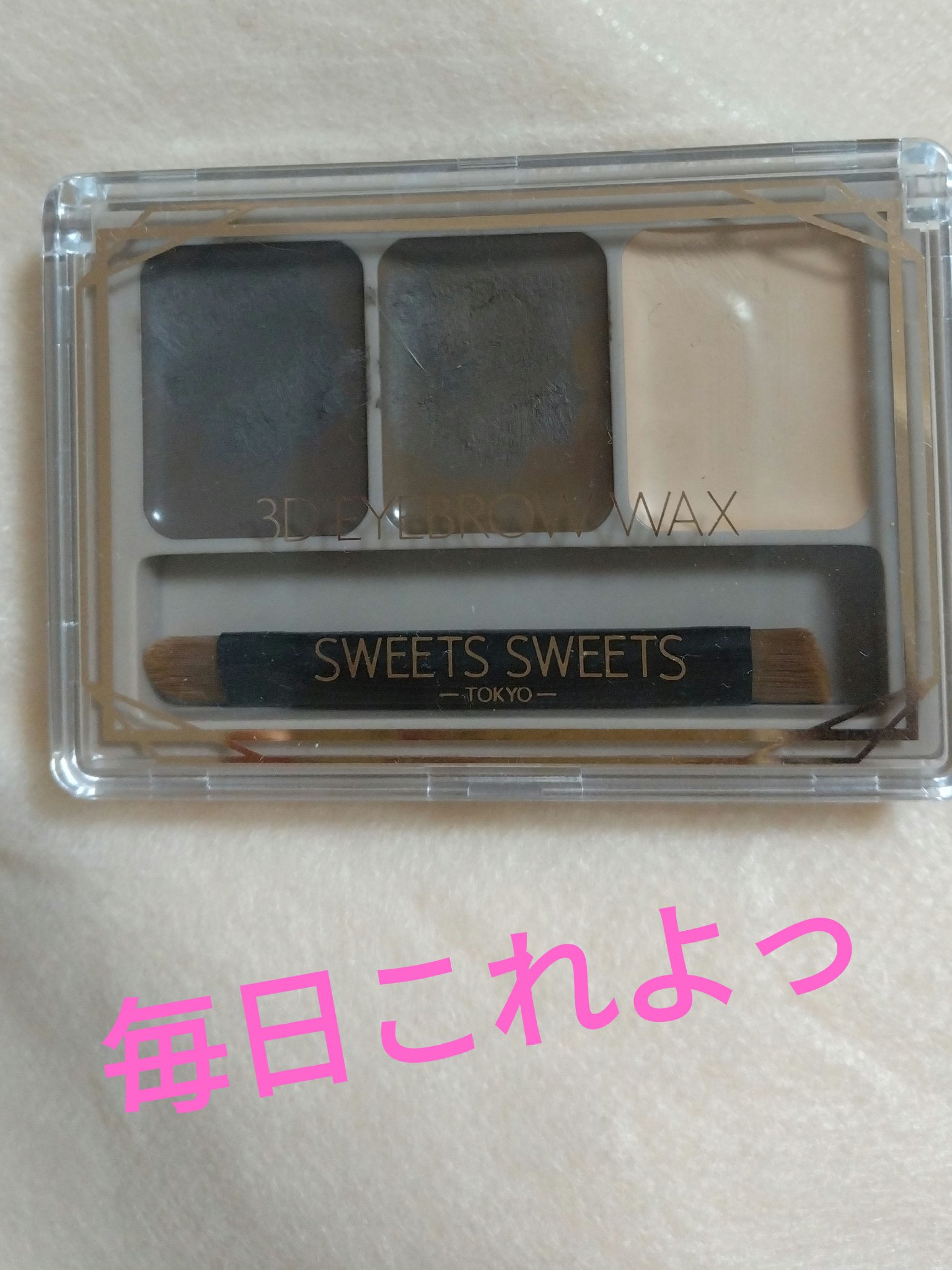 3Dアイブロウワックス 01 ダークブラウン/スウィーツ スウィーツ/パウダーアイブロウを使ったクチコミ（1枚目）