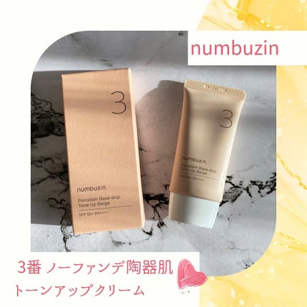3番 ノーファンデ陶器肌トーンアップクリーム/numbuzin/化粧下地を使ったクチコミ(1枚目)