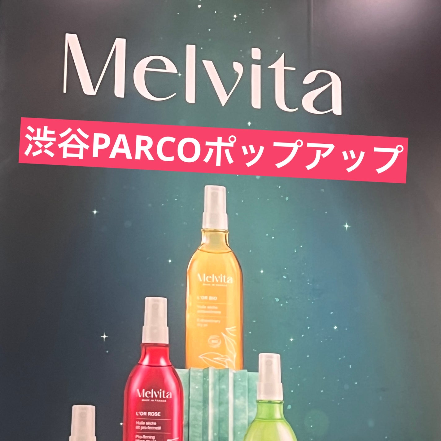 ビオオイル アルガンオイル/Melvita/フェイスオイルを使ったクチコミ(1枚目)