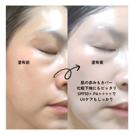 TONE-UP SUNCREAM/大熊製薬/化粧下地を使ったクチコミ(6枚目)