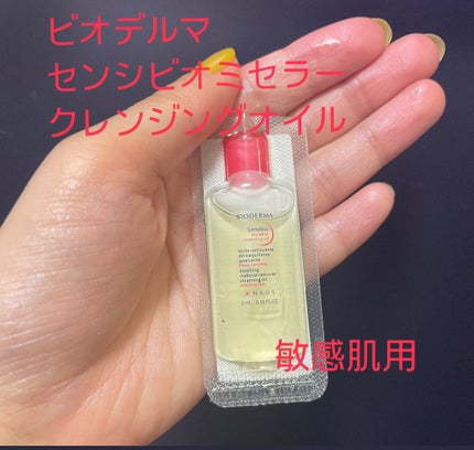サンシビオ ミセラー クレンジングオイル/ビオデルマ/オイルクレンジングを使ったクチコミ(1枚目)