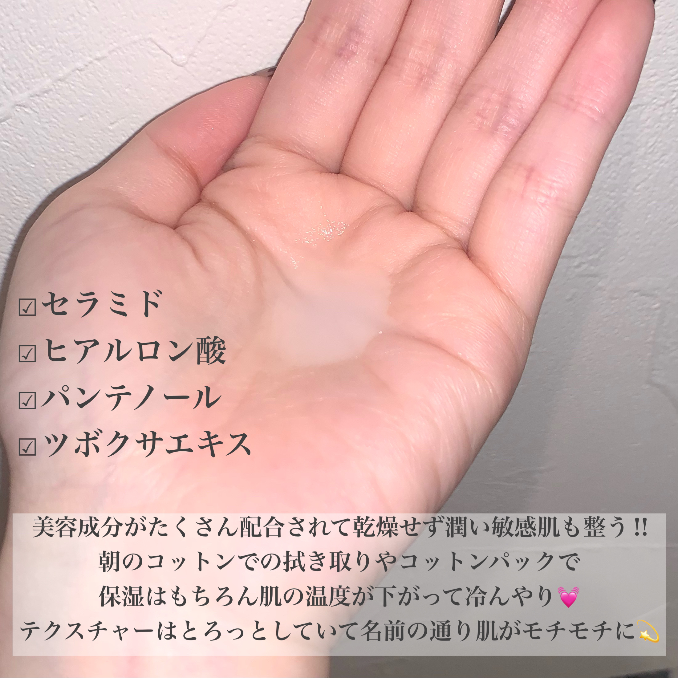 Wonder Ceramide Mochi Toner（トニーモリーワンダーCモチトナー）/TONYMOLY/化粧水を使ったクチコミ（2枚目）