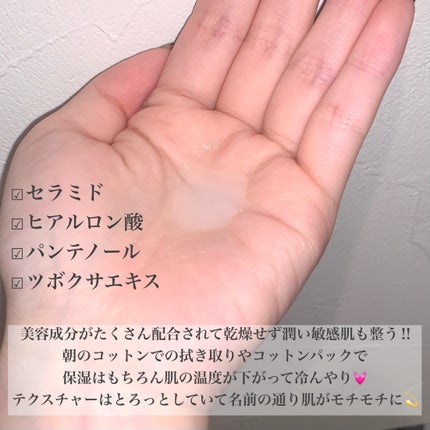 Wonder Ceramide Mochi Toner(トニーモリーワンダーCモチトナー)/TONYMOLY/化粧水を使ったクチコミ(2枚目)