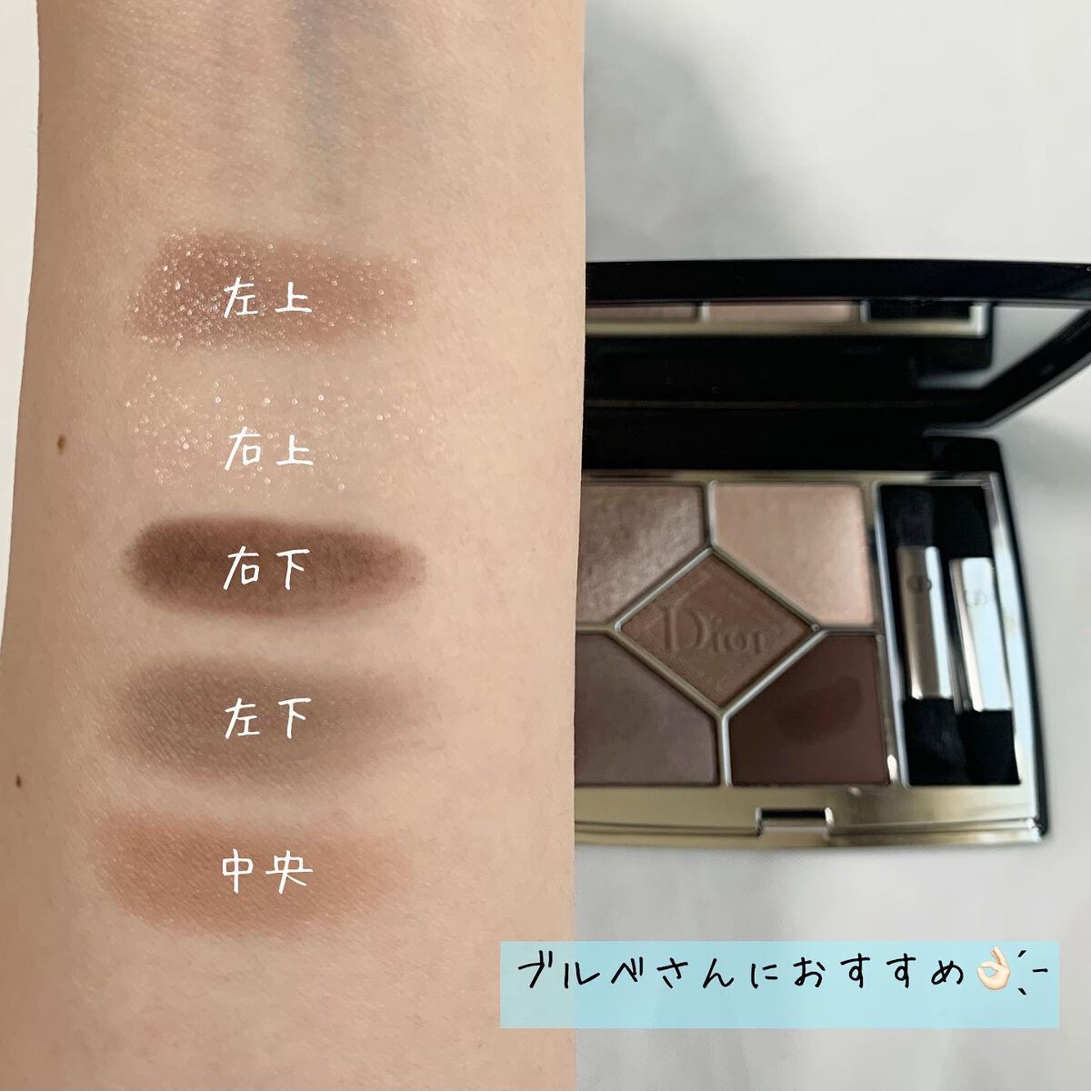 【旧】サンク クルール クチュール/Dior/アイシャドウパレットを使ったクチコミ（2枚目）