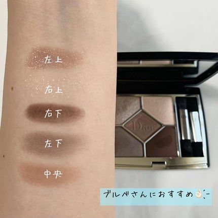 【旧】サンク クルール クチュール/Dior/アイシャドウパレットを使ったクチコミ(2枚目)