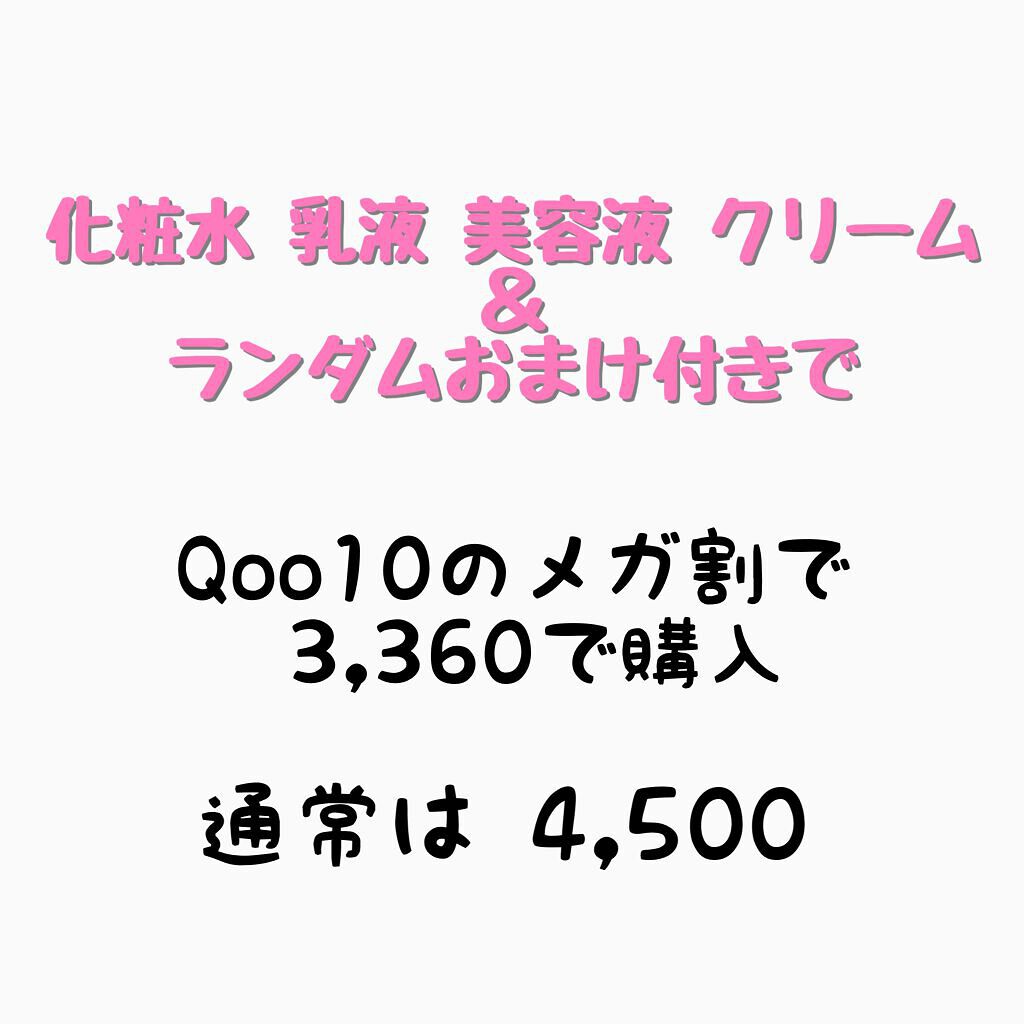 エイジ トリートメント エッセンス 95.7%/FROM NATURE/化粧水を使ったクチコミ（2枚目）