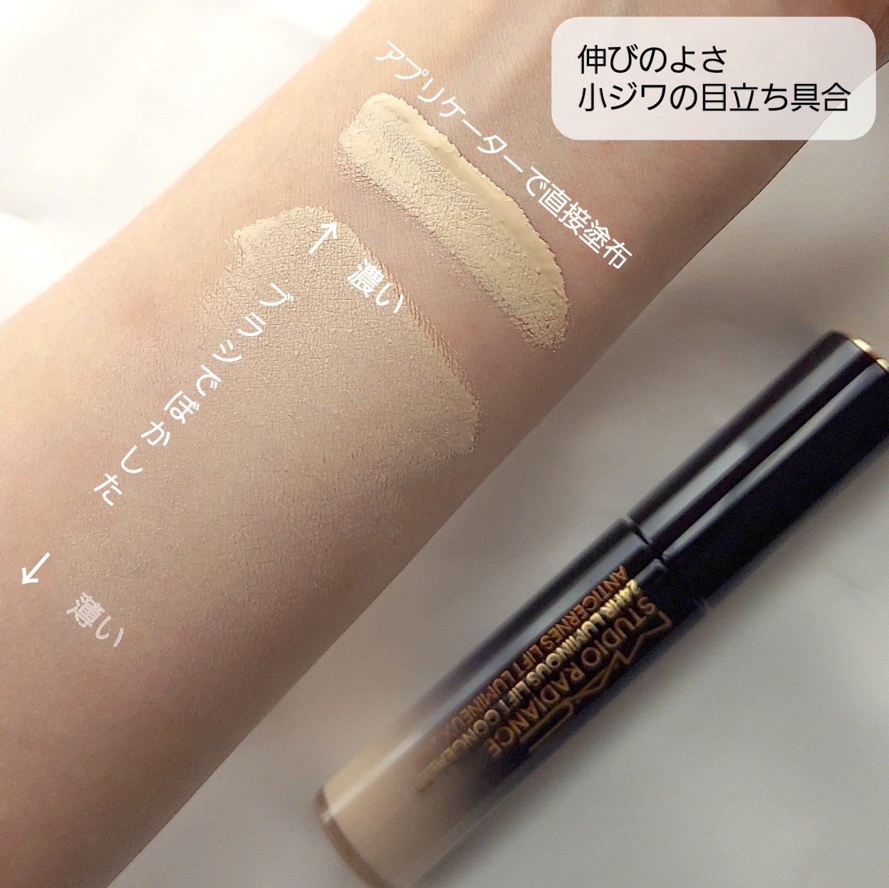 スタジオ ラディアンス 24 ルミナス コンシーラー/M・A・C/リキッドコンシーラーを使ったクチコミ（2枚目）