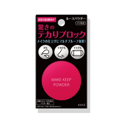 メイク キープ パウダー/コーセーコスメニエンス/ルースパウダーを使ったクチコミ(2枚目)