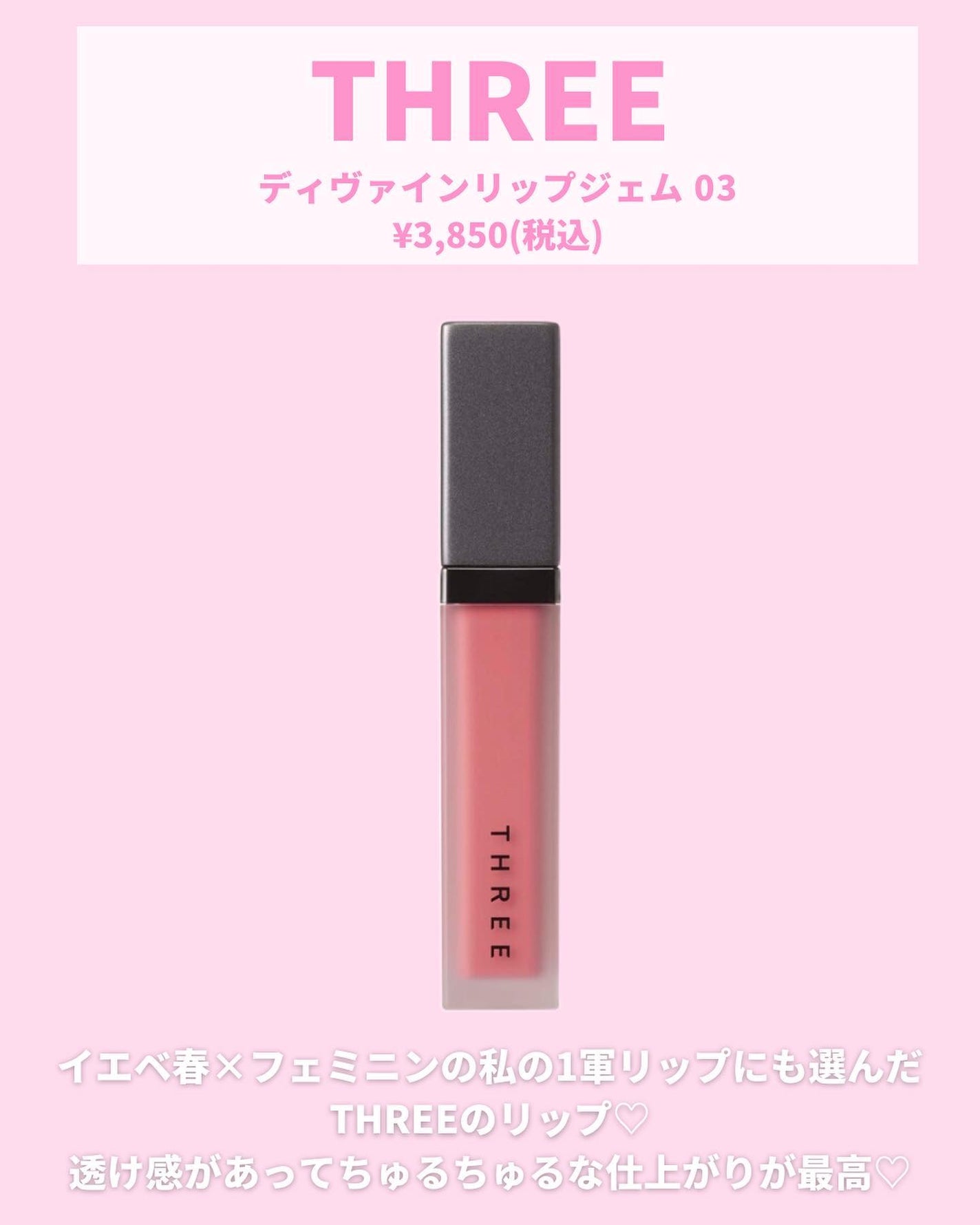 ルージュ ココ フラッシュ/CHANEL/口紅を使ったクチコミ(4枚目)