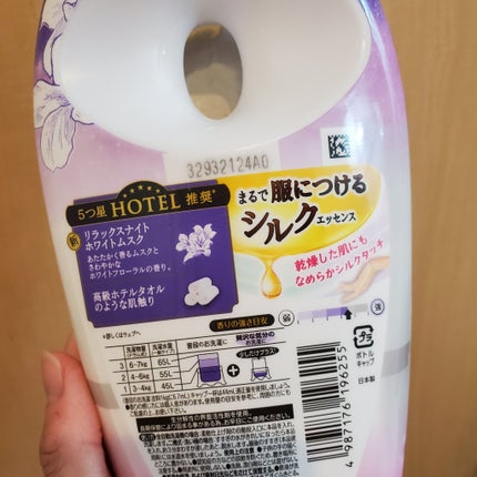 レノアハピネス夢ふわタッチ リラックスナイト ホワイトムスク/レノア/柔軟剤を使ったクチコミ(3枚目)