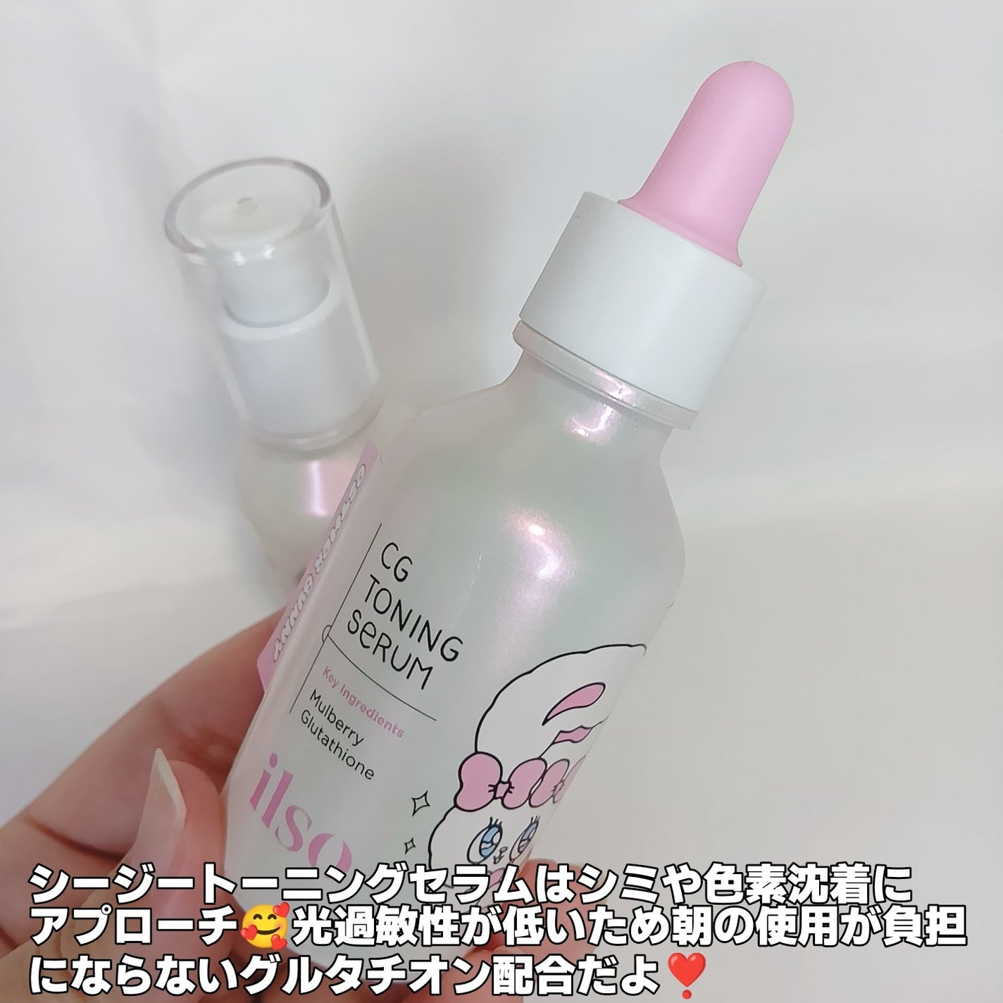 CGトーニングセラム/ilso/美容液を使ったクチコミ(3枚目)