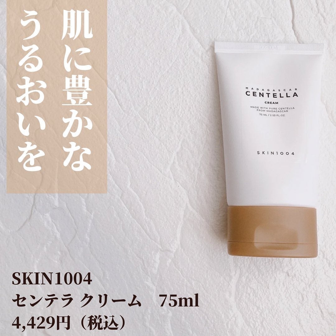 センテラ クリーム/SKIN1004/フェイスクリームを使ったクチコミ(2枚目)