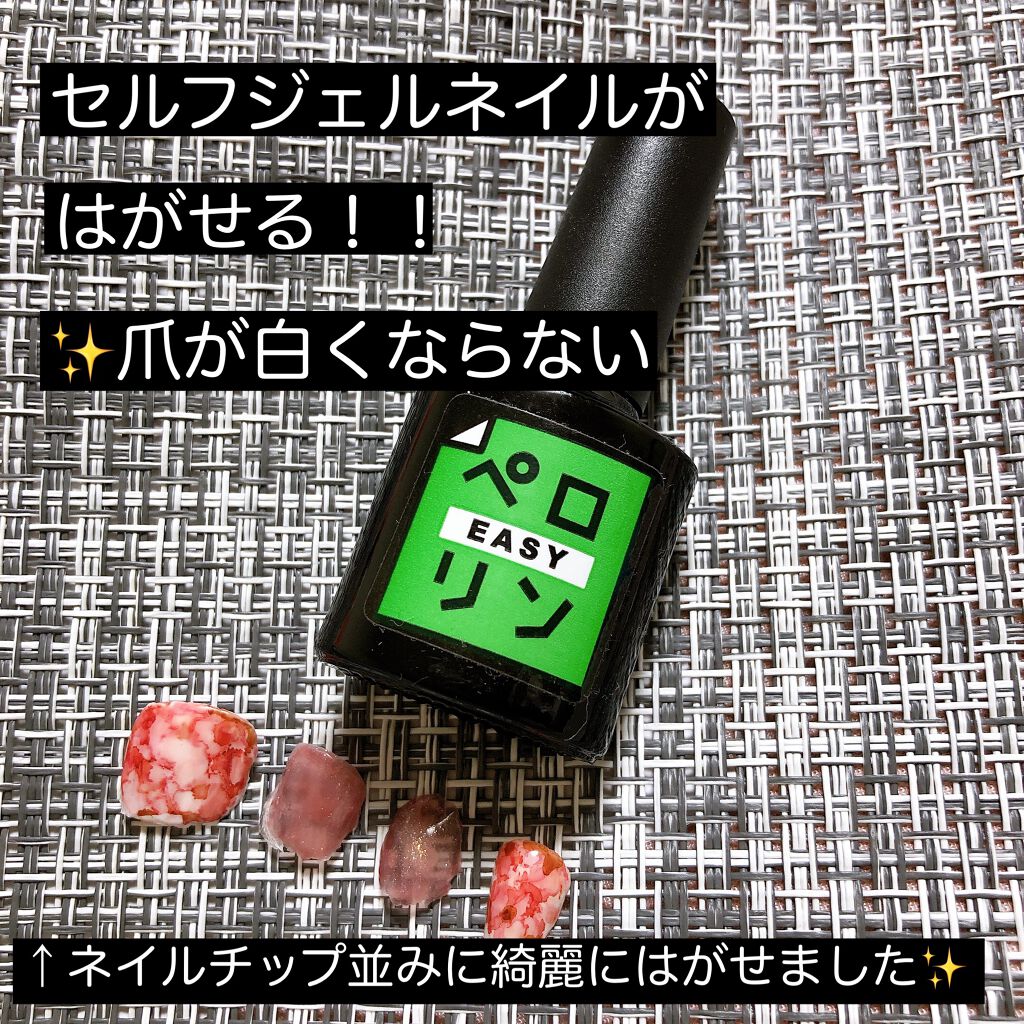 ペロリン/ネイル工房/ジェルネイルを使ったクチコミ（1枚目）