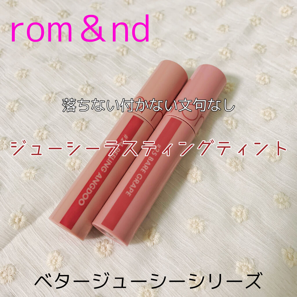 ジューシーラスティングティント/rom&nd/リップティントを使ったクチコミ（1枚目）