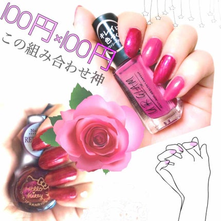UR GLAM COLOR NAIL SELECTION/U R GLAM/マニキュアを使ったクチコミ(1枚目)