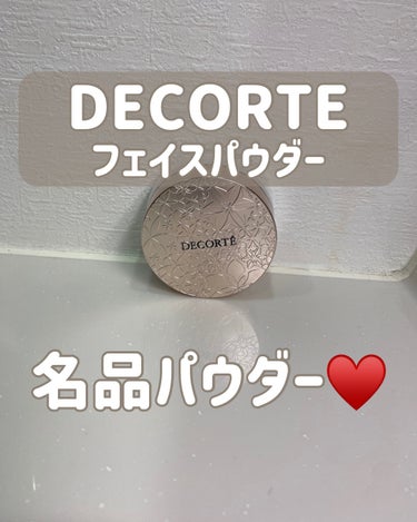 フェイスパウダー/DECORTÉ/ルースパウダーを使ったクチコミ（1枚目）