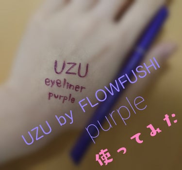 EYE OPENING LINER/UZU BY FLOWFUSHI/リキッドアイライナーを使ったクチコミ（1枚目）