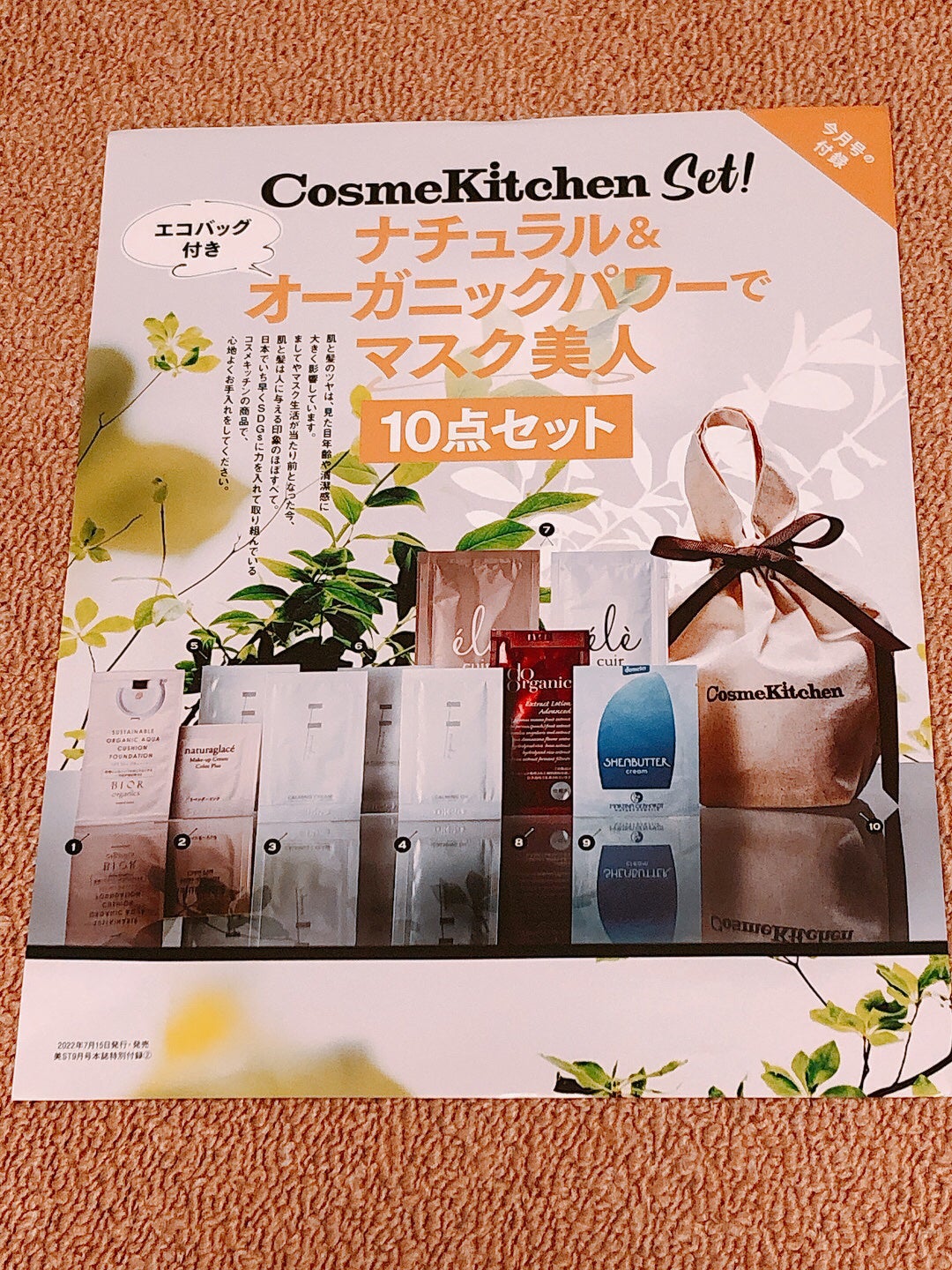 ããã¡ð¥ on LIPS ãçŸST9æå·(Â¥950)ä»é²ã«ã€ãããŠè³Œå
¥ããŸãã以äžãä»é²ã«..ãïŒ4æç®ïŒ