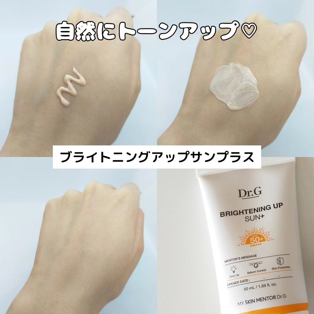 ブライトニングアップサンプラス/Dr.G/日焼け止めクリームを使ったクチコミ(3枚目)