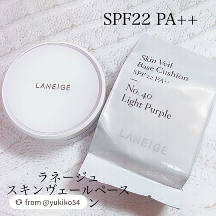 スキン ベール ベース クッション/LANEIGE/化粧下地を使ったクチコミ(5枚目)