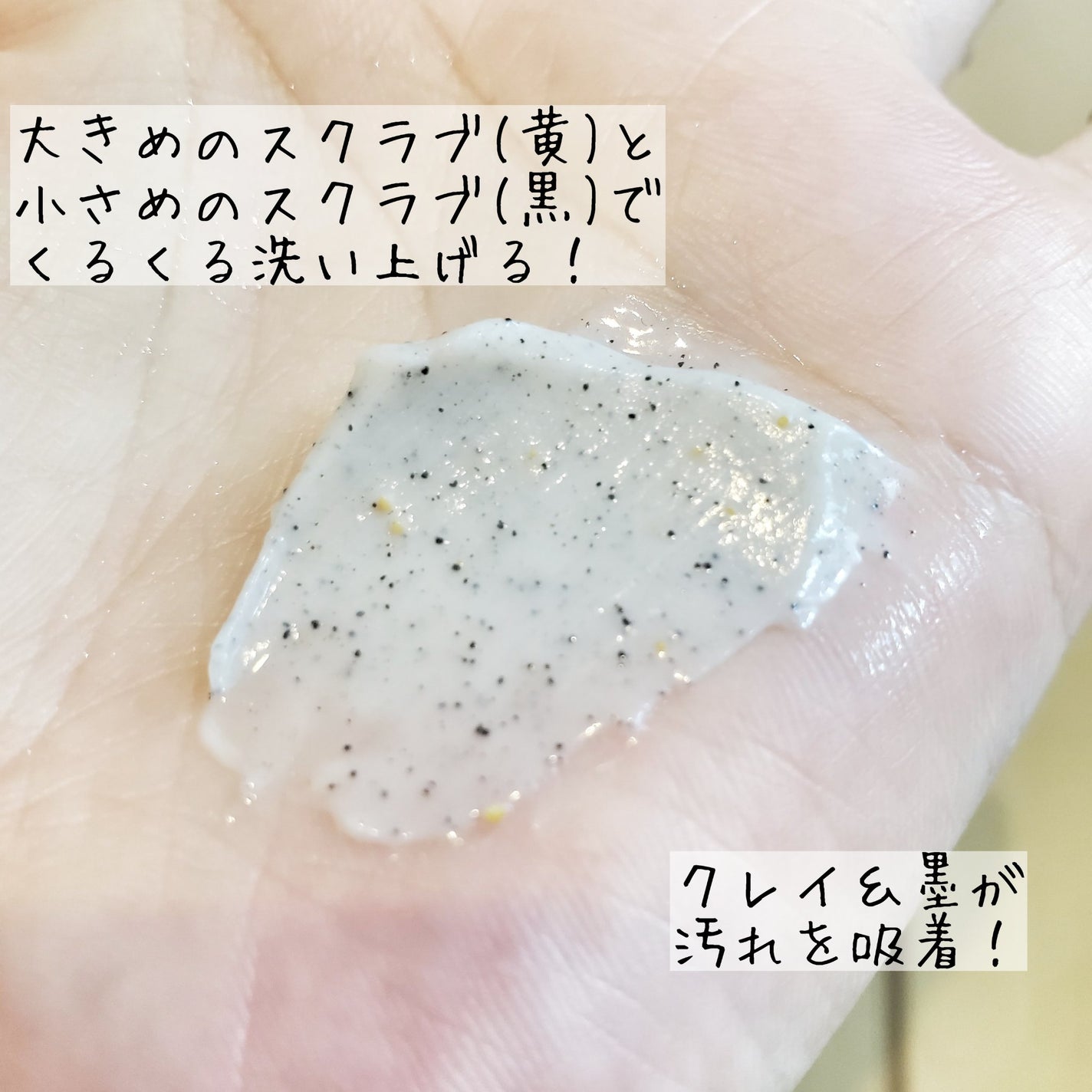 スイサイ ビューティクリア ブラックスクラブウォッシュ/スイサイ ビューティクリア/スクラブ・ゴマージュを使ったクチコミ(3枚目)
