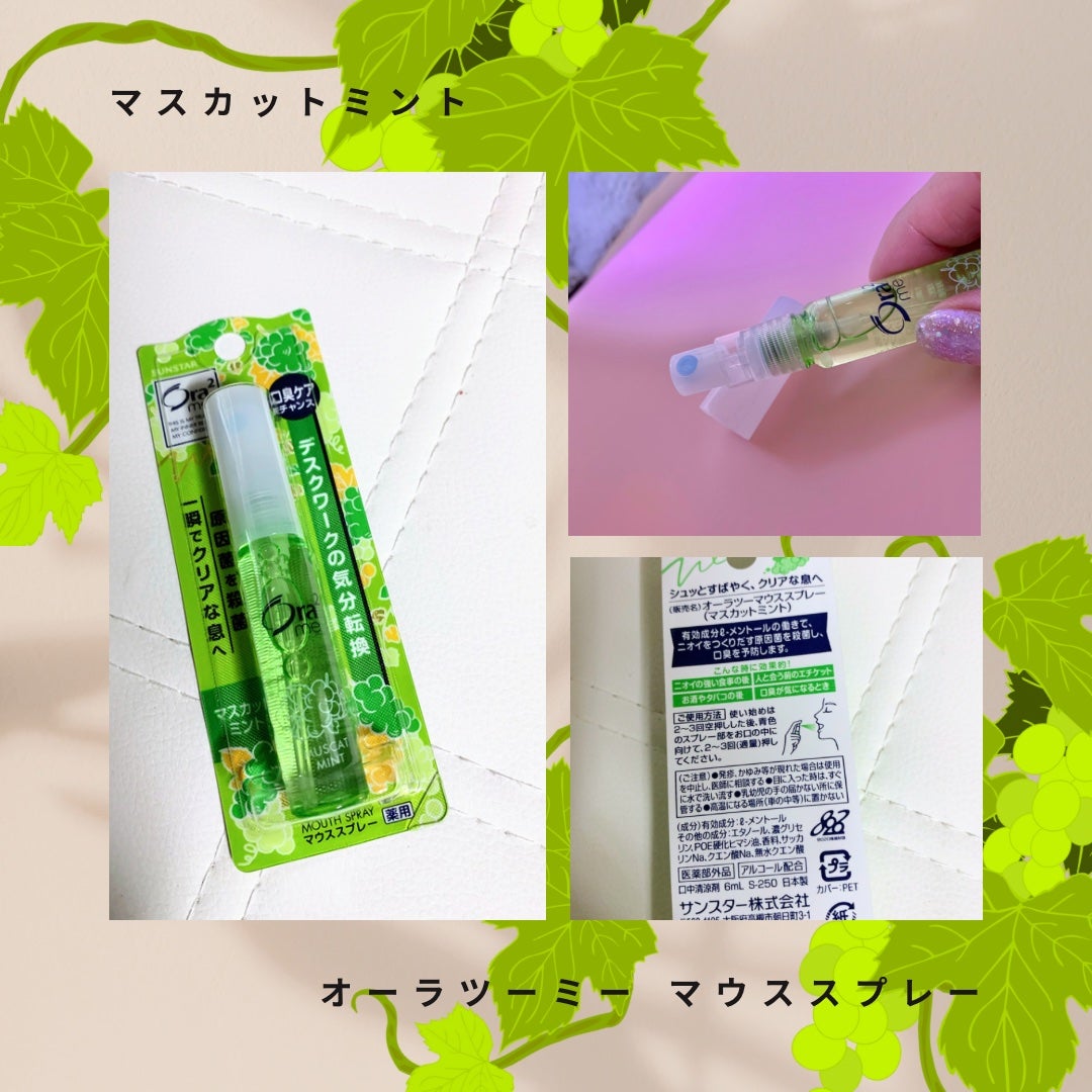 オーラツーミー マウススプレー/オーラツー/マウスウォッシュ・スプレーを使ったクチコミ(1枚目)