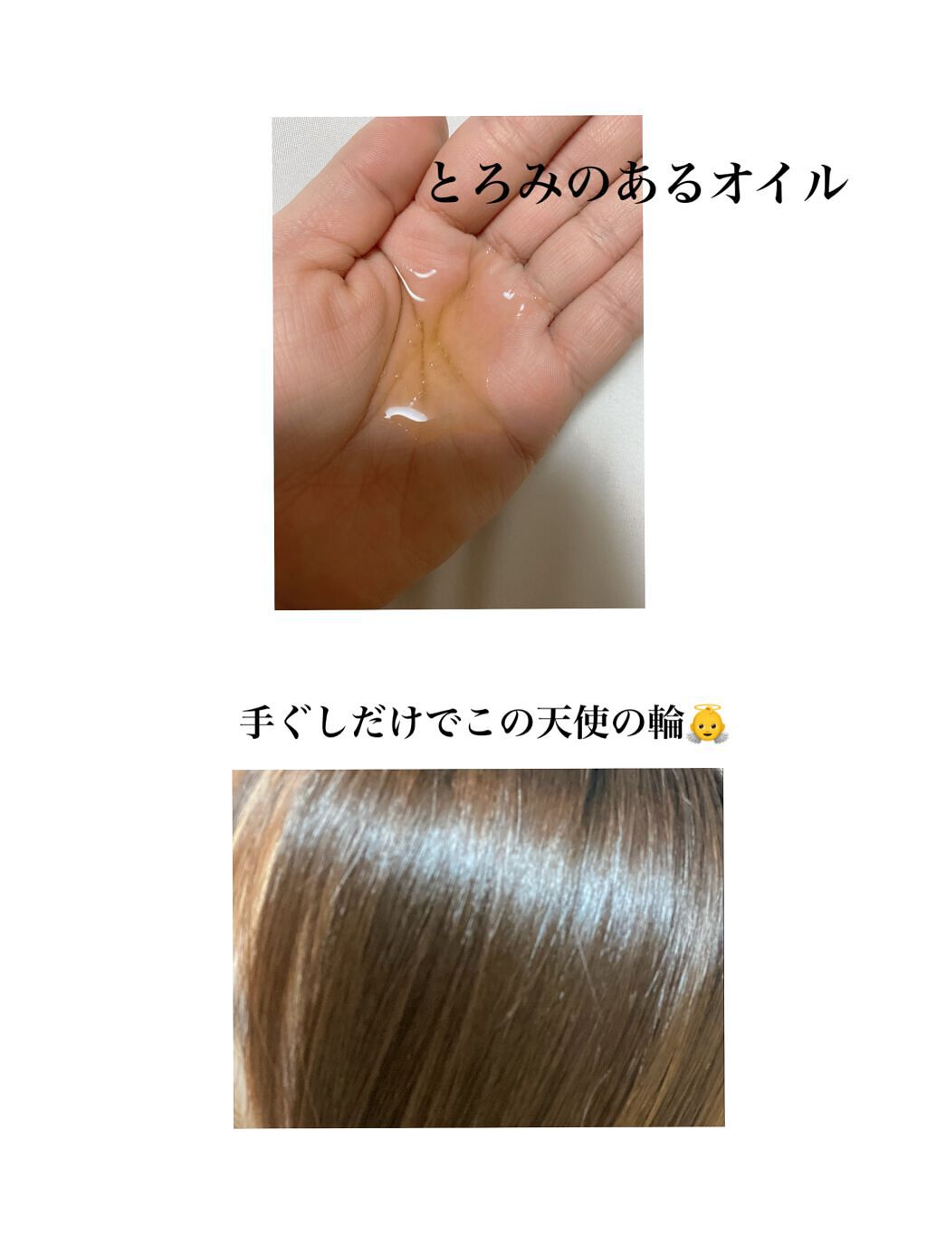 パーフェクト セラム リッチ/miseenscene/ヘアオイルを使ったクチコミ（2枚目）