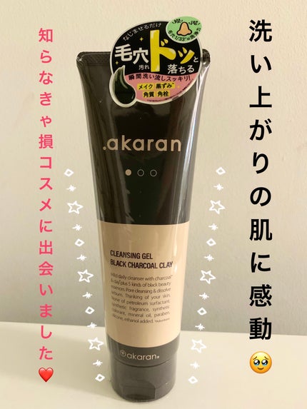 ブラックジェルクレンジング/.akaran/クレンジングジェルを使ったクチコミ(1枚目)