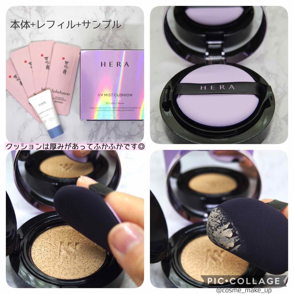 UVミストクッション/HERA/クッションファンデーションを使ったクチコミ（2枚目）