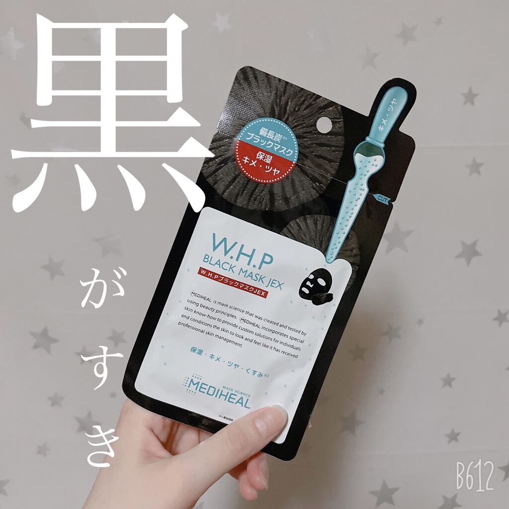 W.H.P ブラックマスク JEX/MEDIHEAL/シートマスク・パックを使ったクチコミ（1枚目）