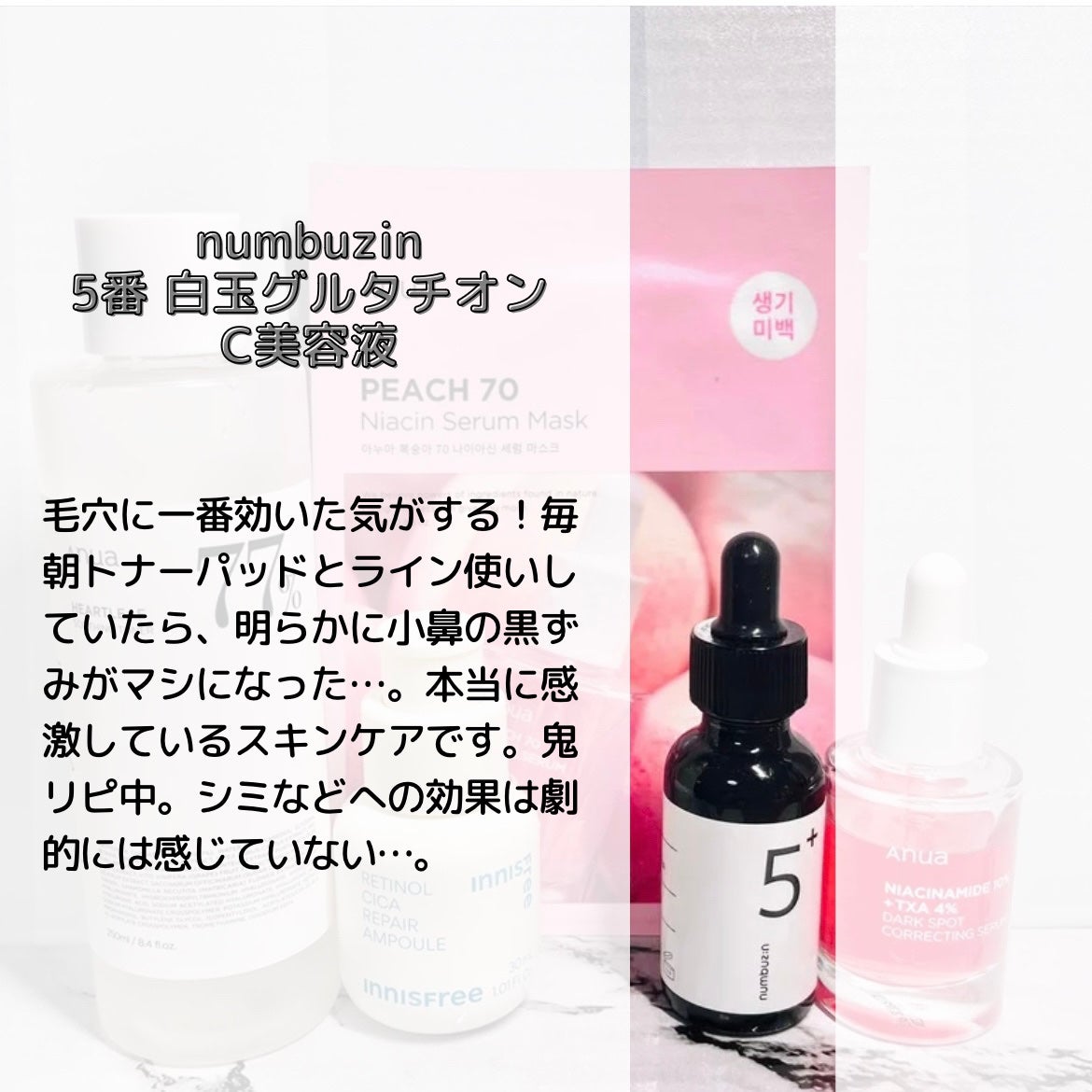 ドクダミ 77 スージングトナー/Anua/化粧水を使ったクチコミ(4枚目)