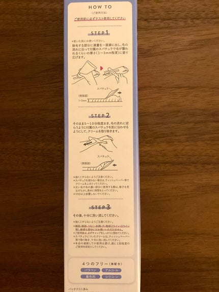 エピリムーバー N/TBC/除毛クリームを使ったクチコミ(4枚目)