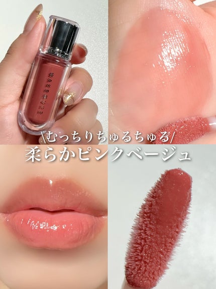 デュイジェルマキシグロス/wakemake/リップグロスを使ったクチコミ(1枚目)