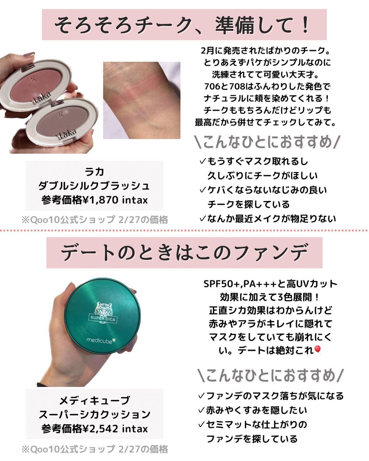 スーパーシカクッション/MEDICUBE/クッションファンデーションを使ったクチコミ(4枚目)