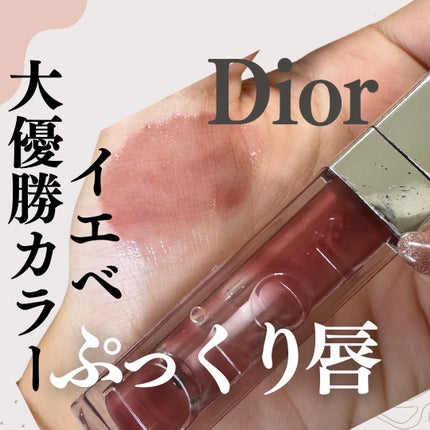 ディオール アディクト リップ マキシマイザー セラム/Dior/リップ美容液を使ったクチコミ(1枚目)