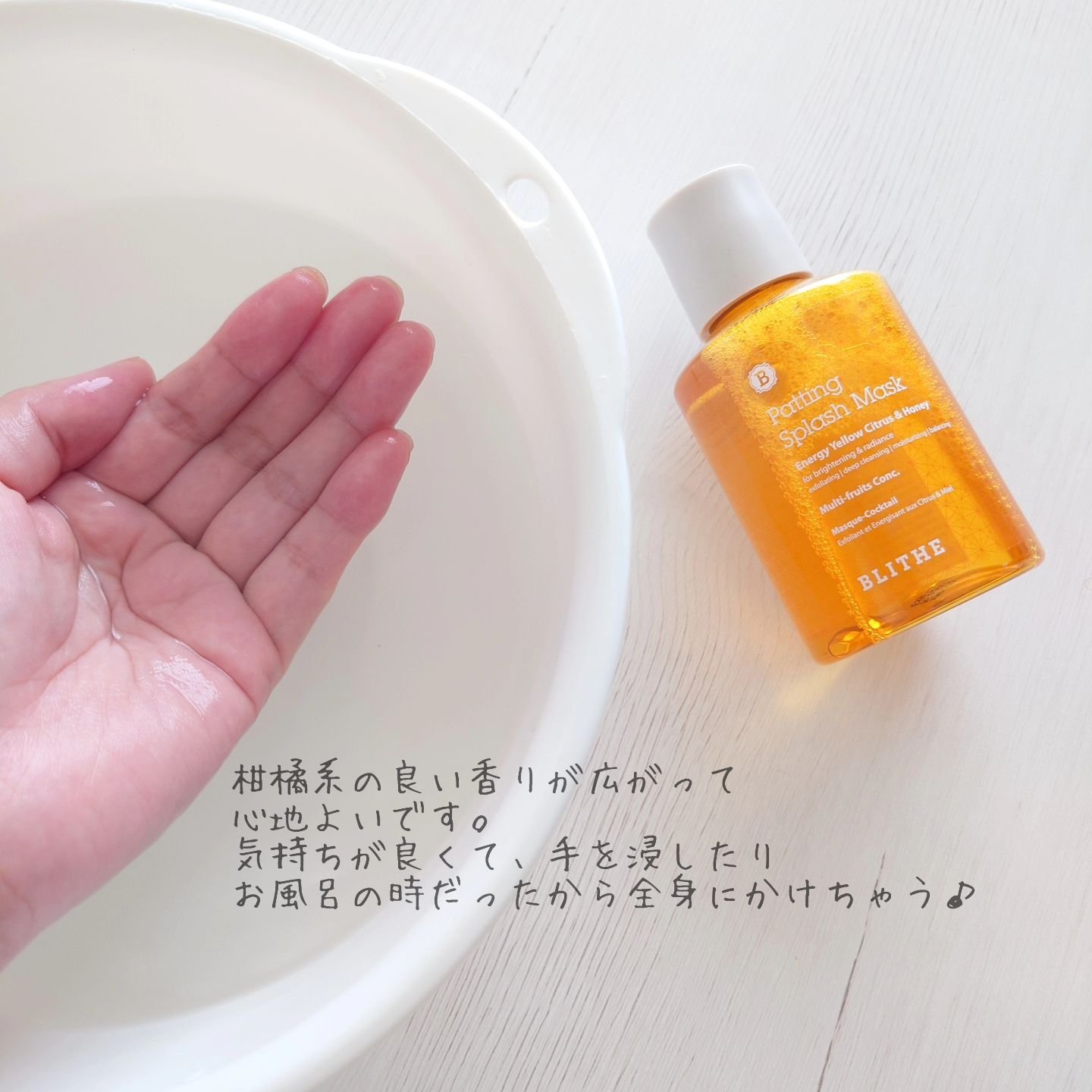 Patting Splash Mask Energy Citrus & Honey/BLITHE/その他洗顔料を使ったクチコミ（3枚目）