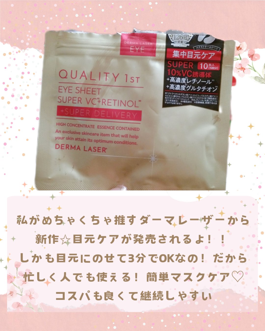 ダーマレーザースーパーVC100マスク/クオリティファースト/シートマスク・パックを使ったクチコミ（3枚目）